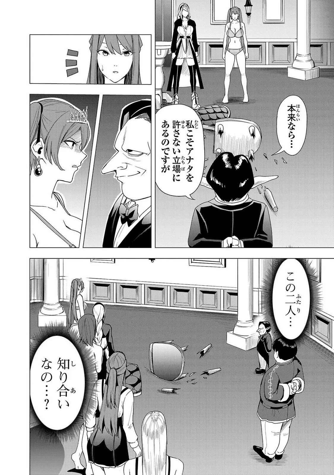 Tsuma Ka Shi Ka Haisen Koku No Onna Tachi vol 02 - Page 10