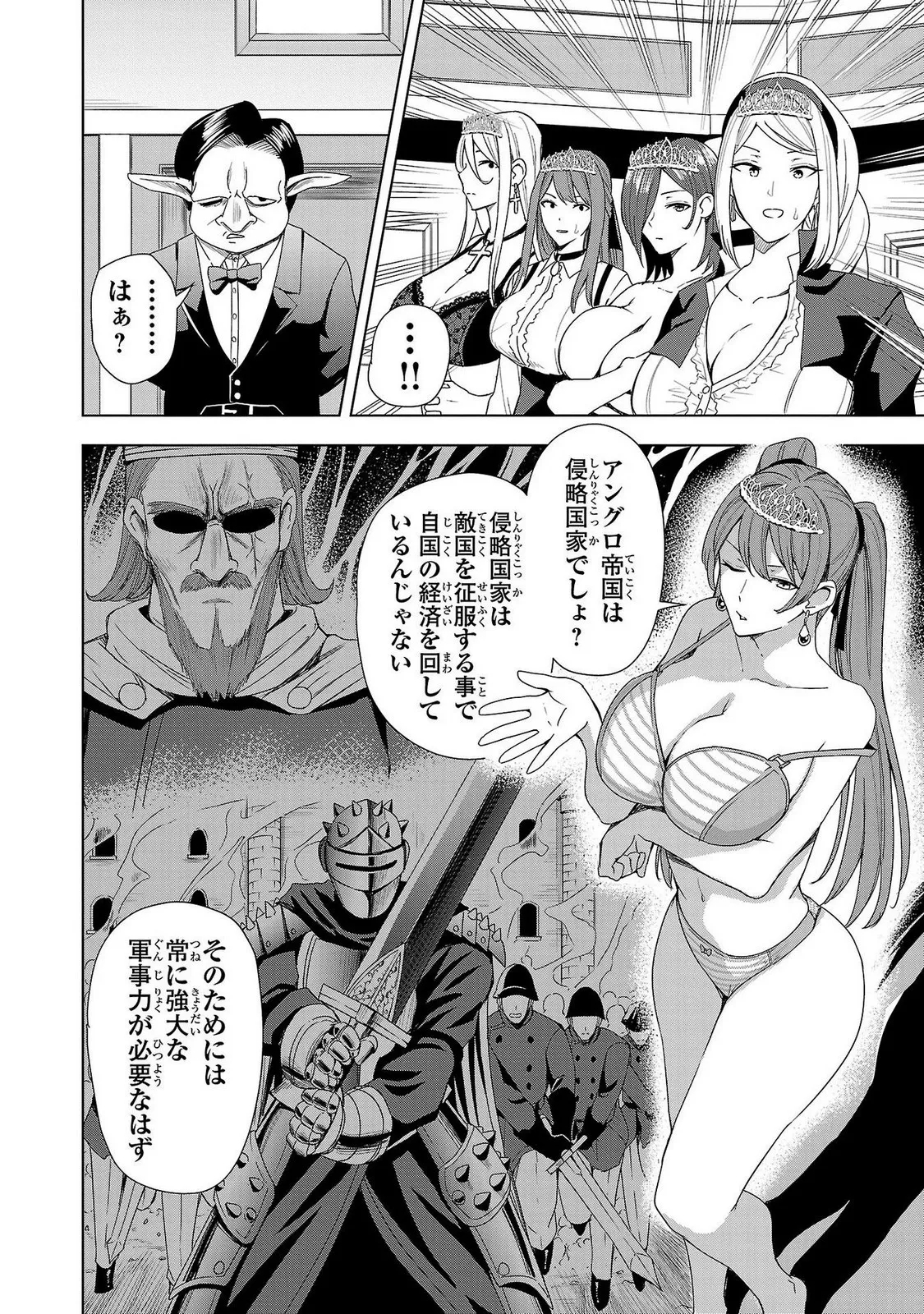 Tsuma Ka Shi Ka Haisen Koku No Onna Tachi vol 02 - Page 12