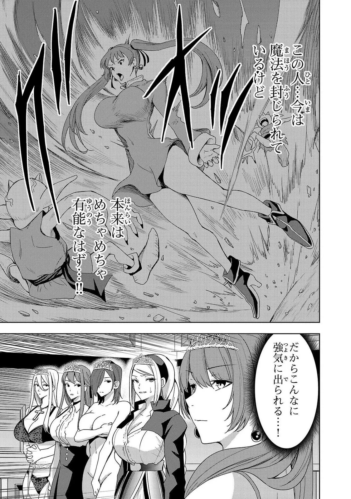 Tsuma Ka Shi Ka Haisen Koku No Onna Tachi vol 02 - Page 15