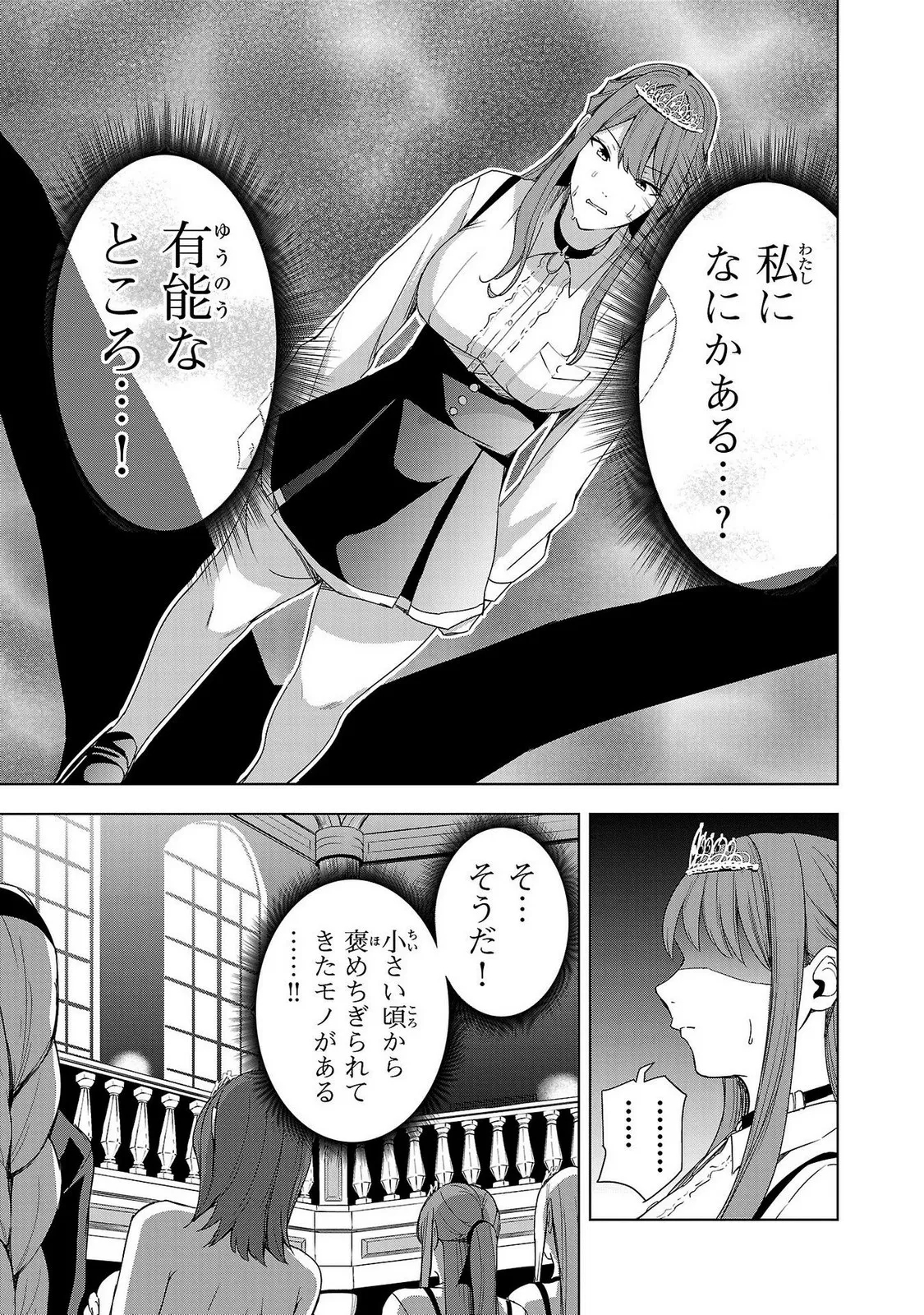 Tsuma Ka Shi Ka Haisen Koku No Onna Tachi vol 02 - Page 17
