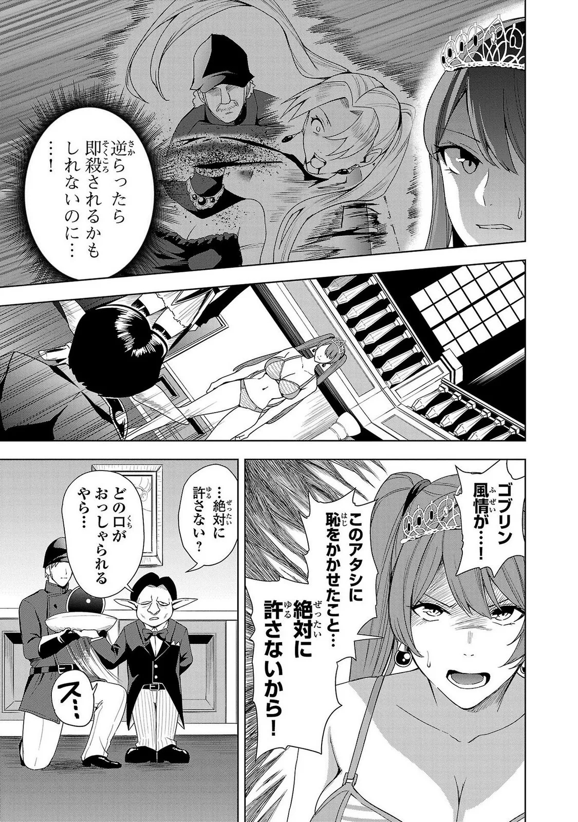 Tsuma Ka Shi Ka Haisen Koku No Onna Tachi vol 02 - Page 9