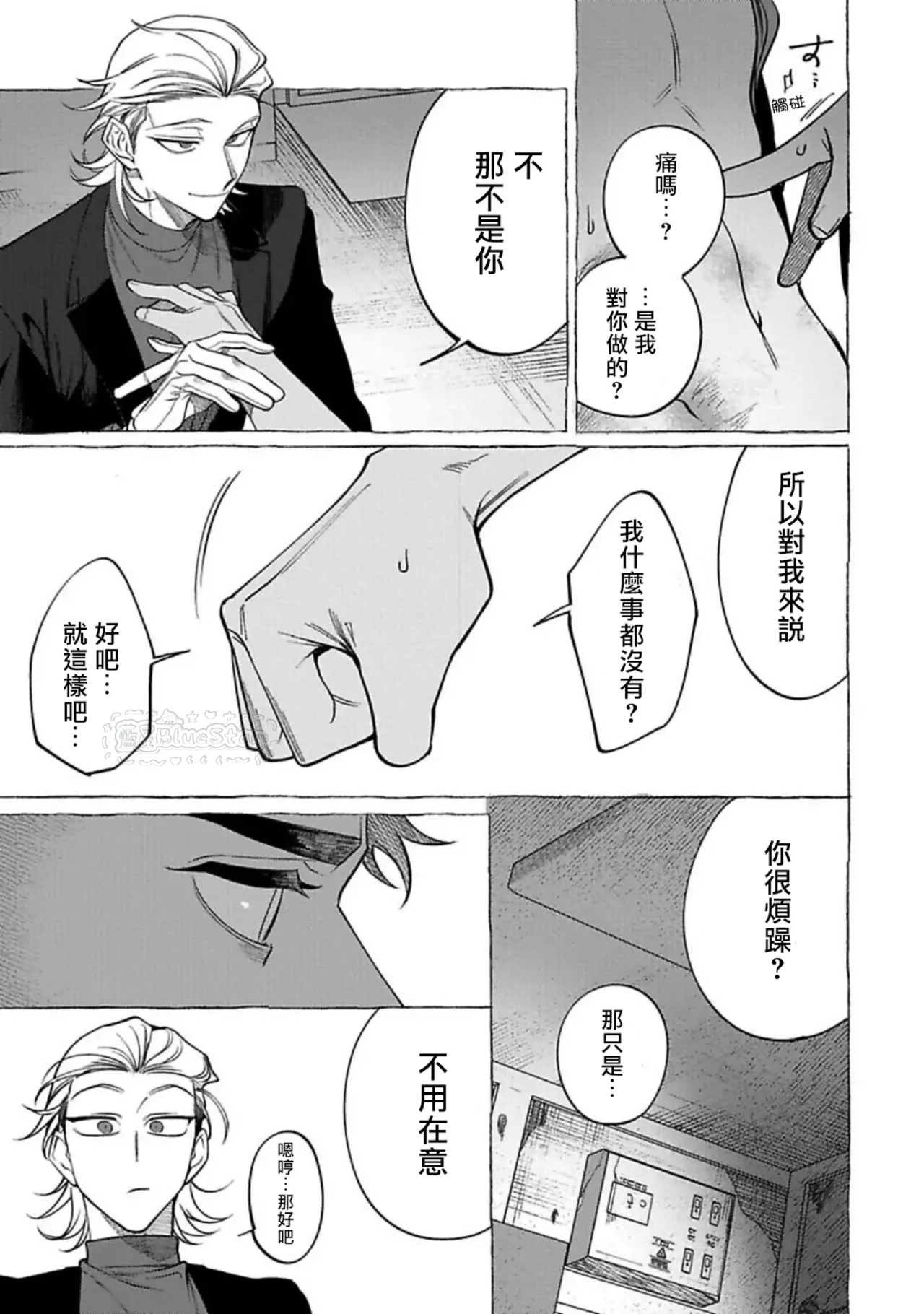 Ghost Pink Killer 3-6 - Page 16