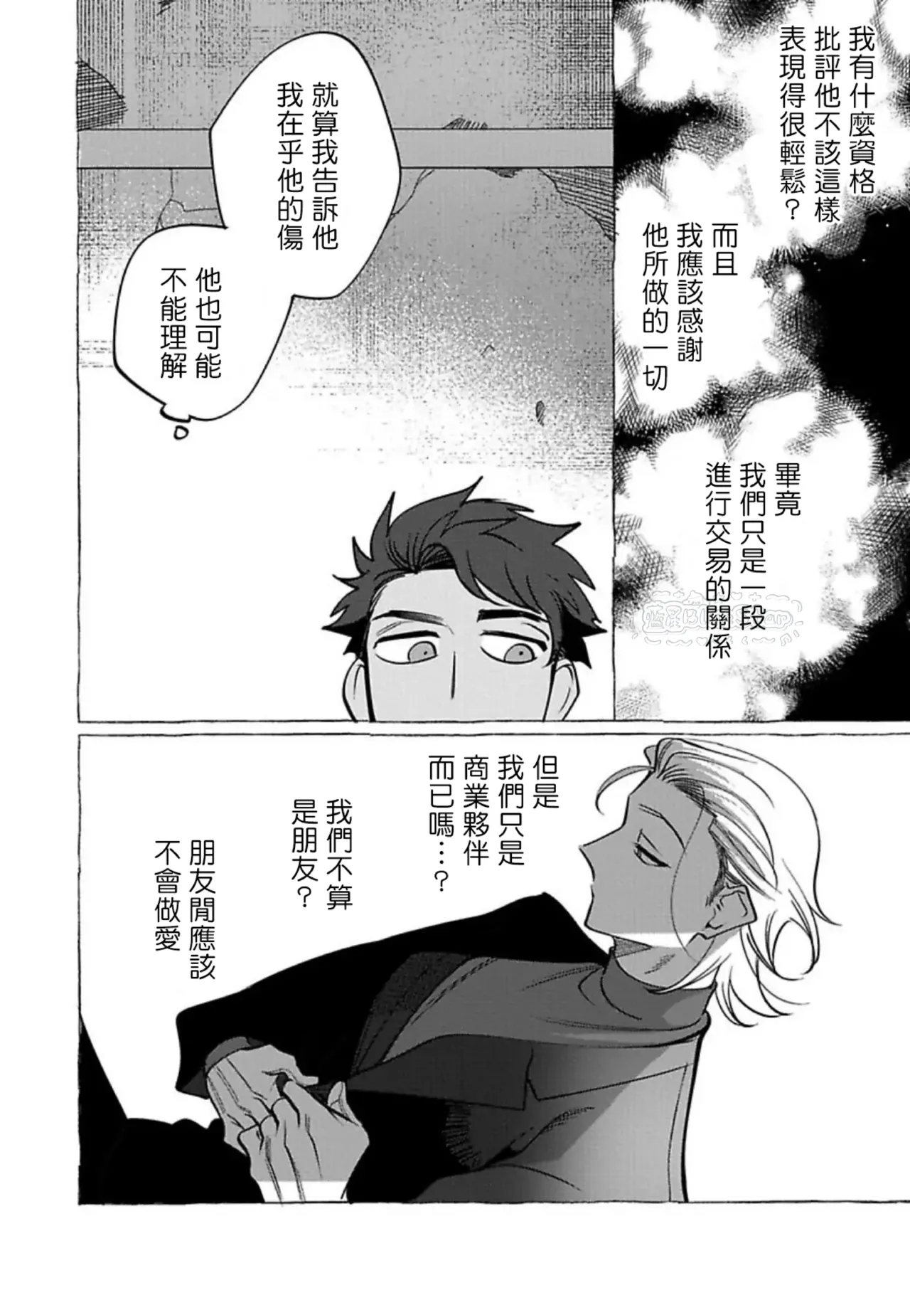 Ghost Pink Killer 3-6 - Page 17