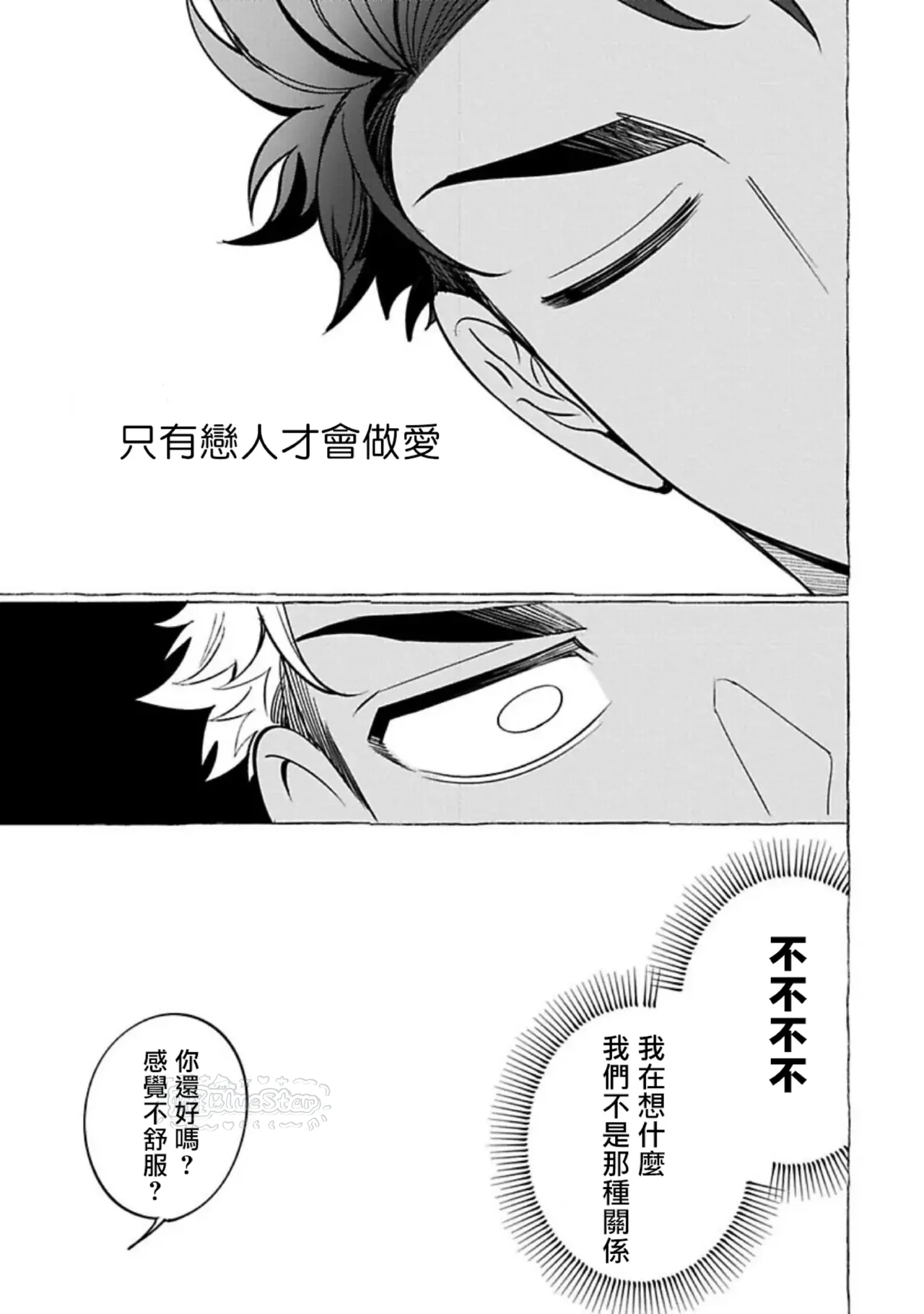 Ghost Pink Killer 3-6 - Page 18