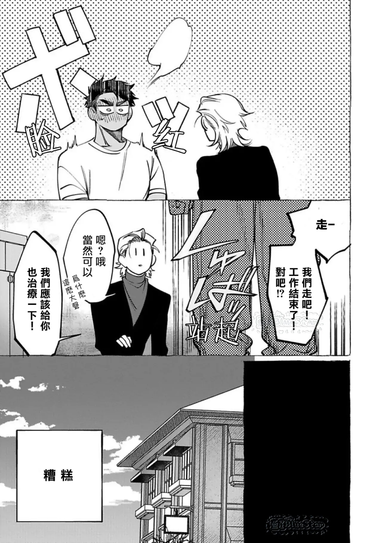 Ghost Pink Killer 3-6 - Page 20