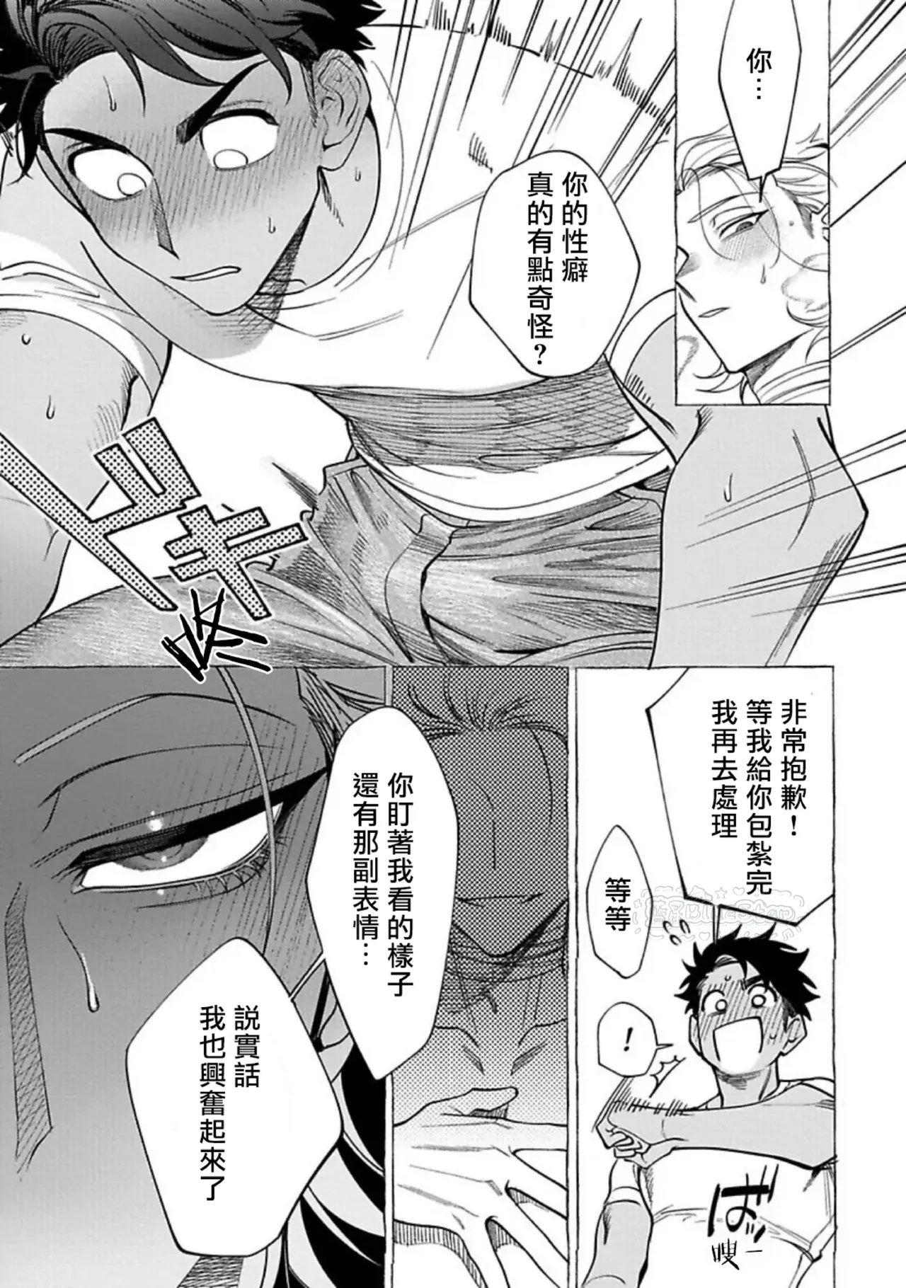 Ghost Pink Killer 3-6 - Page 26