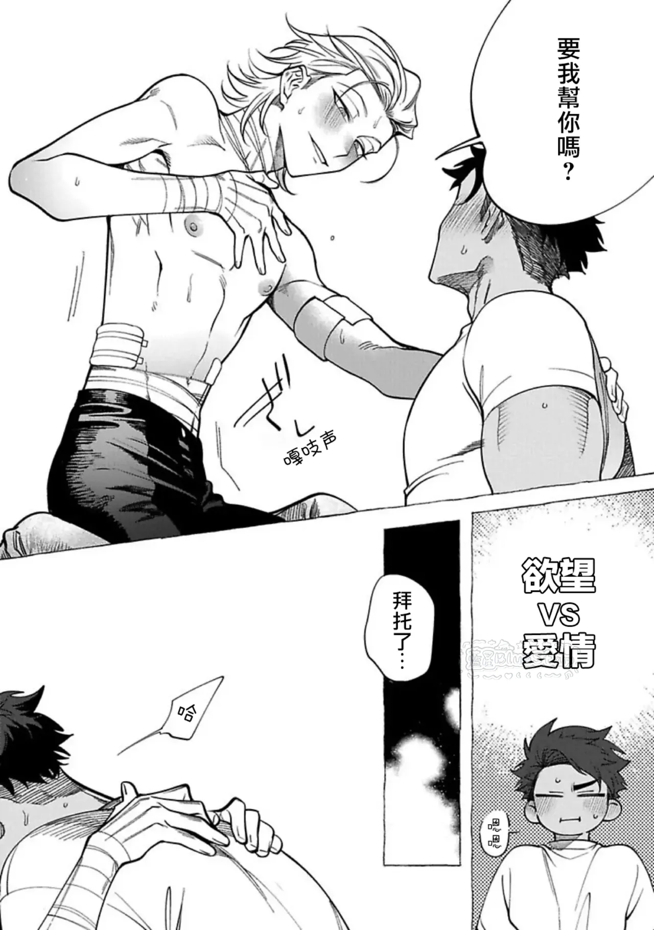 Ghost Pink Killer 3-6 - Page 27