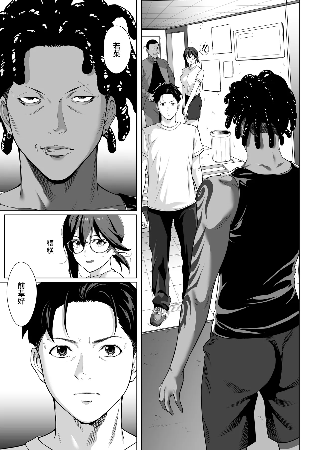 Furueru Yoru ni...Zenpen - Page 10