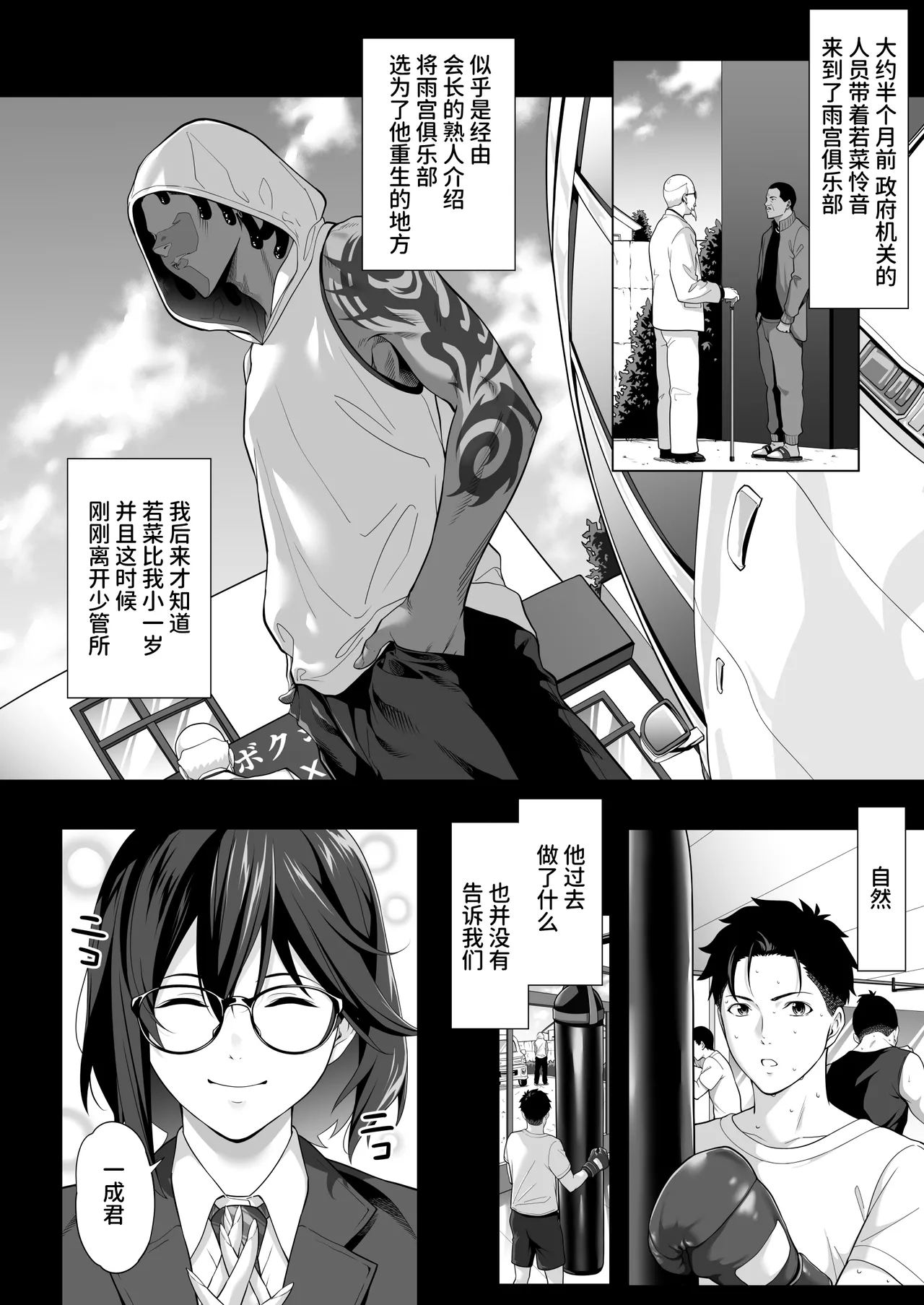 Furueru Yoru ni...Zenpen - Page 11