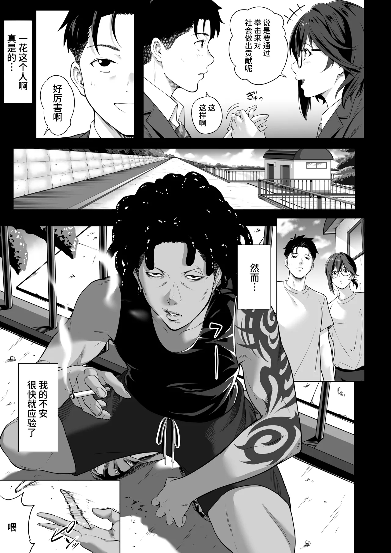 Furueru Yoru ni...Zenpen - Page 12