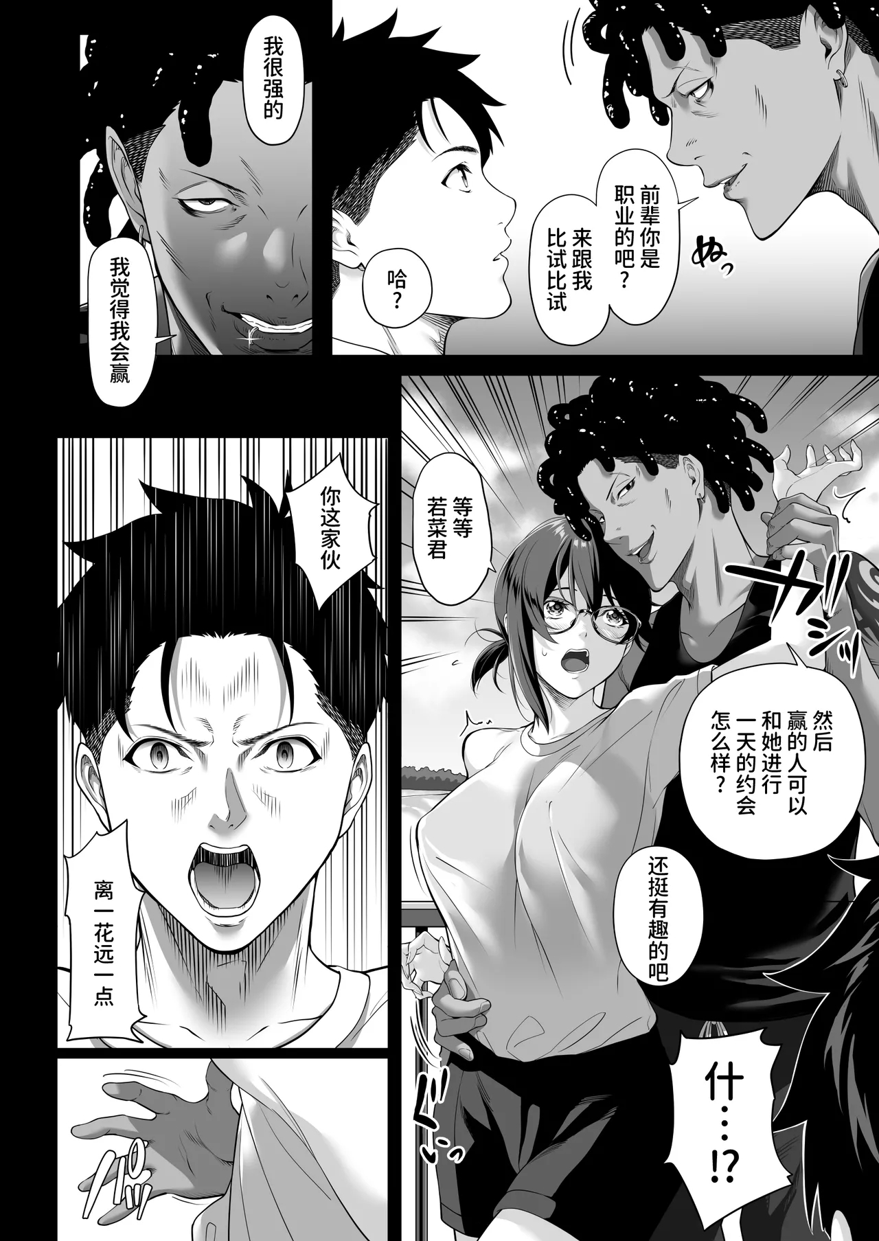 Furueru Yoru ni...Zenpen - Page 13