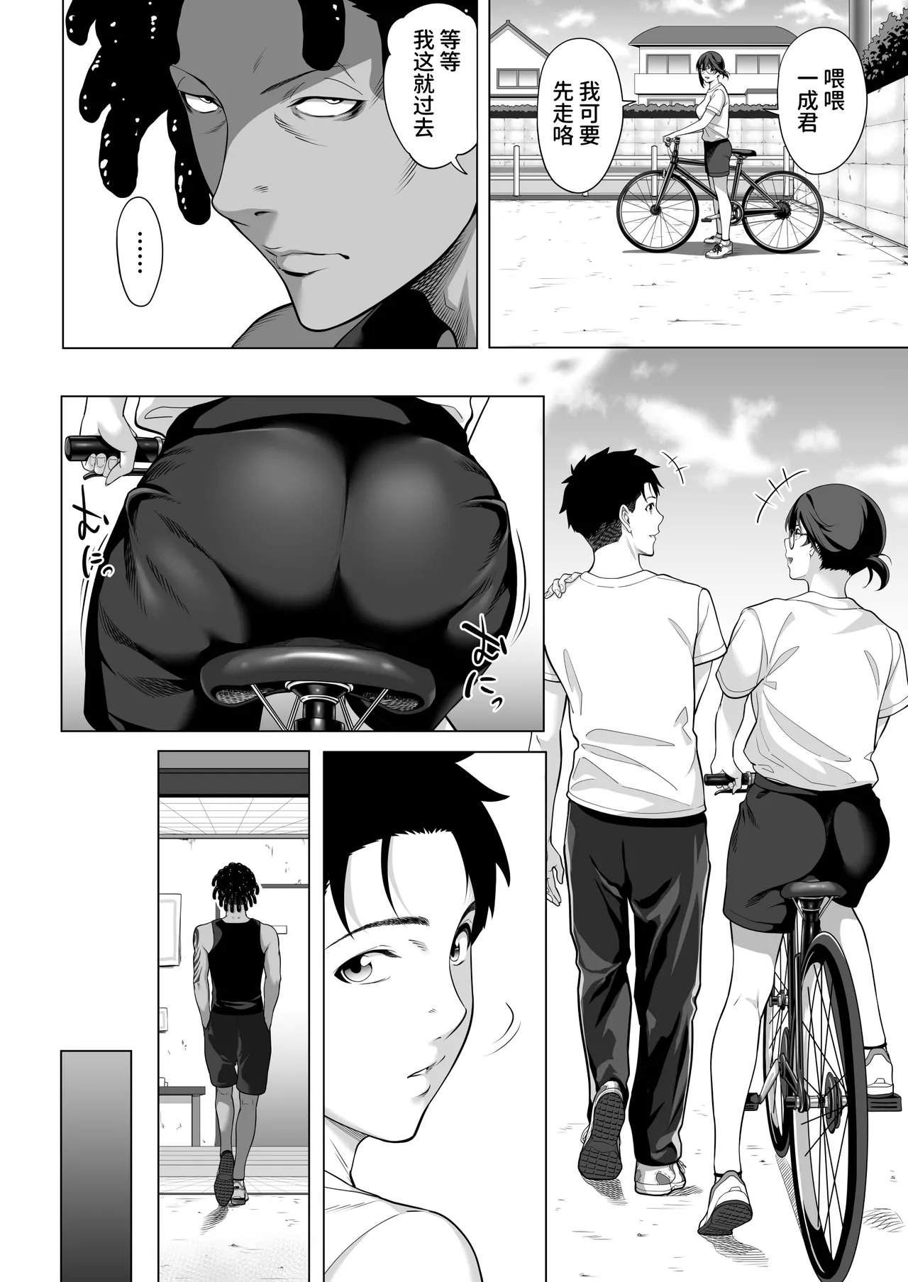 Furueru Yoru ni...Zenpen - Page 15