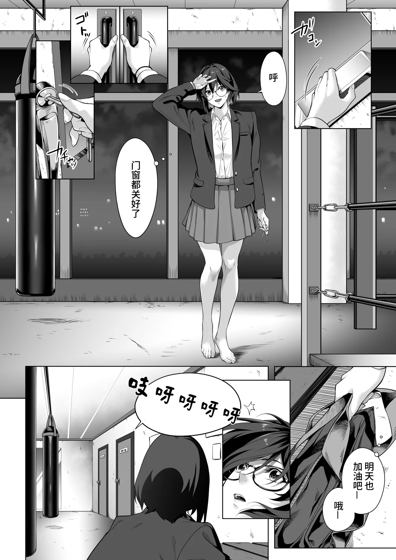 Furueru Yoru ni...Zenpen - Page 19