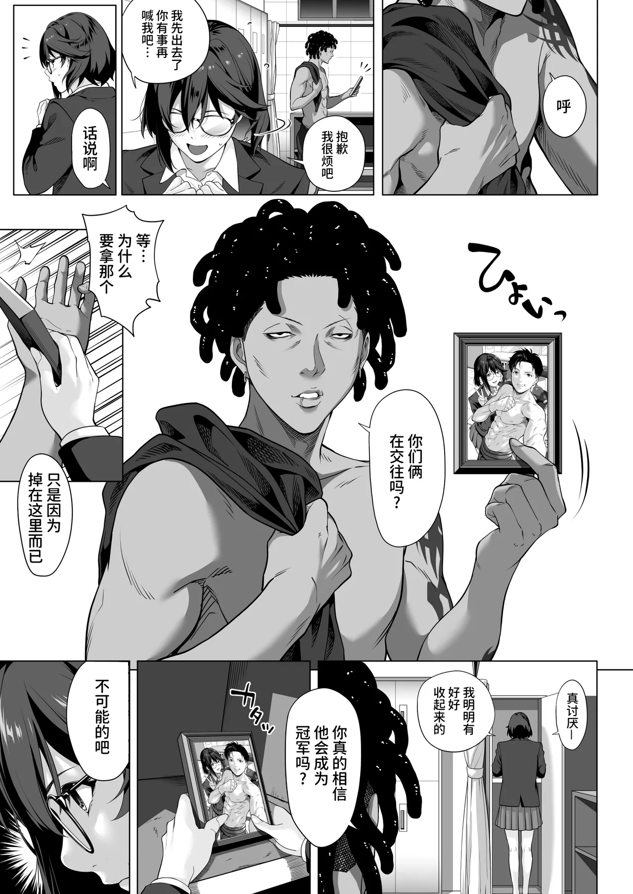 Furueru Yoru ni...Zenpen - Page 22