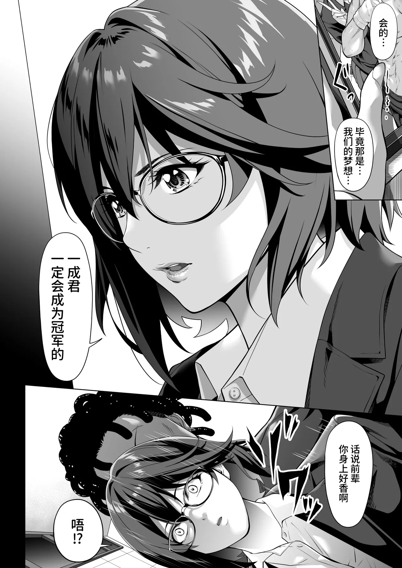 Furueru Yoru ni...Zenpen - Page 23