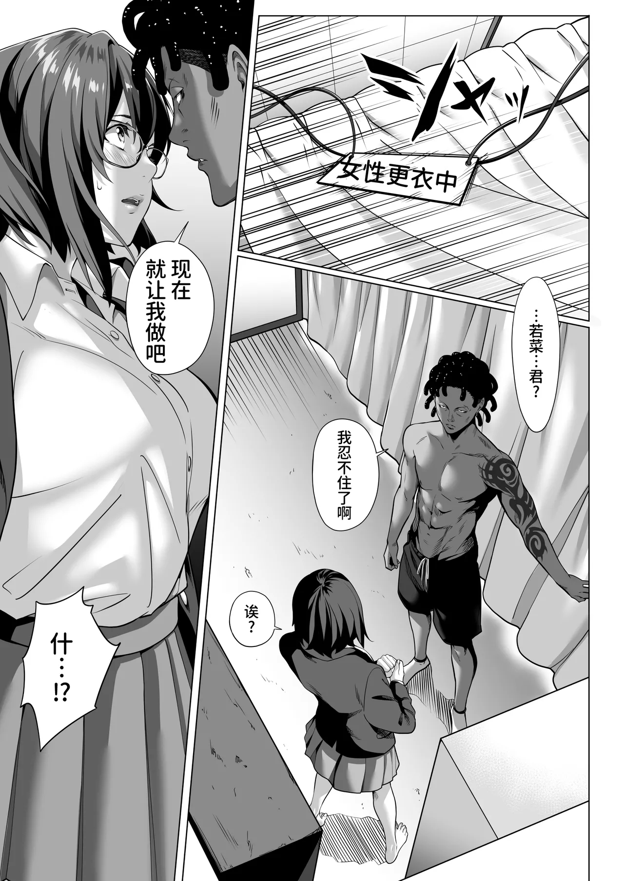 Furueru Yoru ni...Zenpen - Page 24