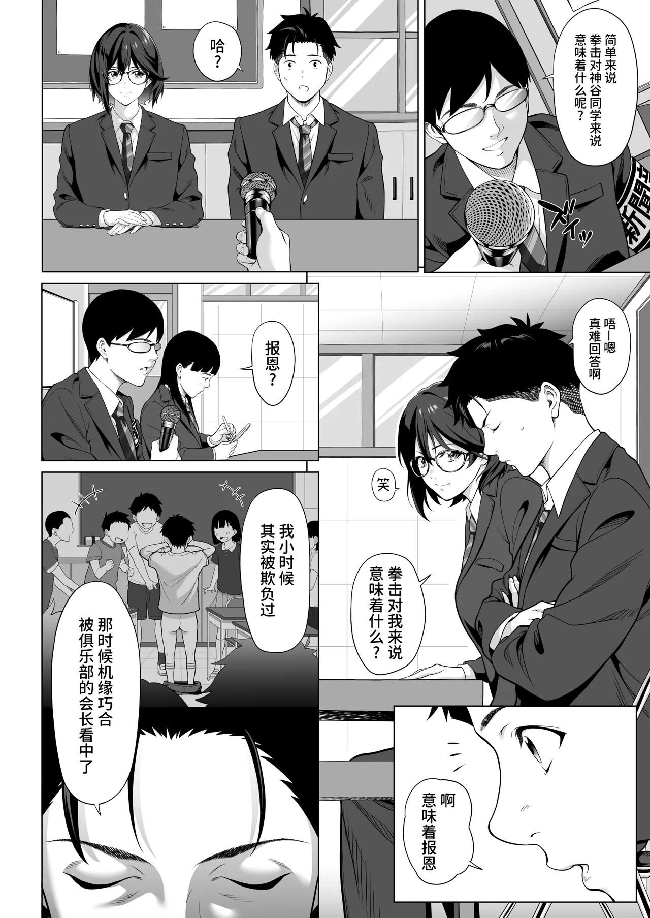 Furueru Yoru ni...Zenpen - Page 3