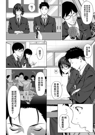 Furueru Yoru ni...Zenpen 3