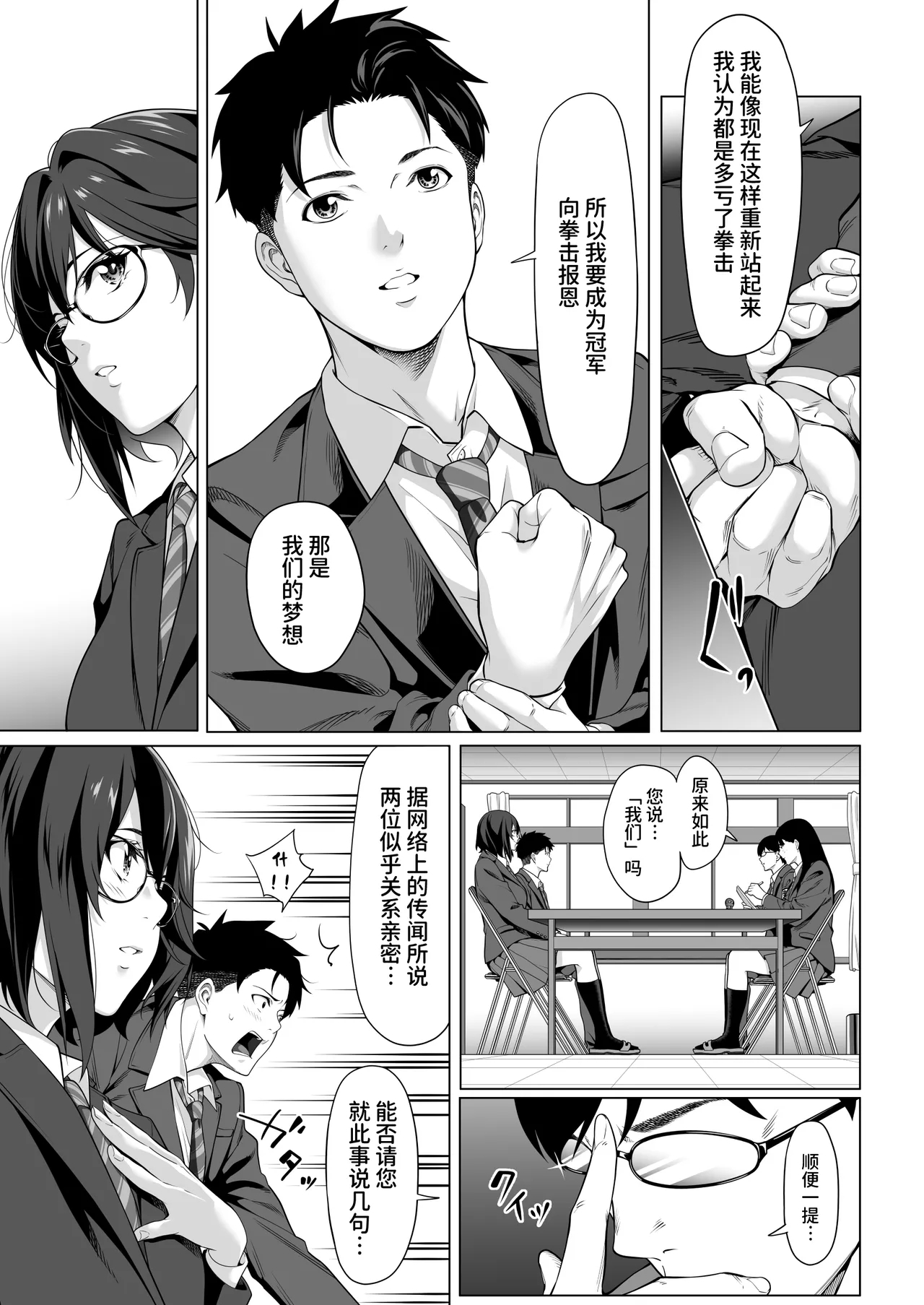 Furueru Yoru ni...Zenpen - Page 4