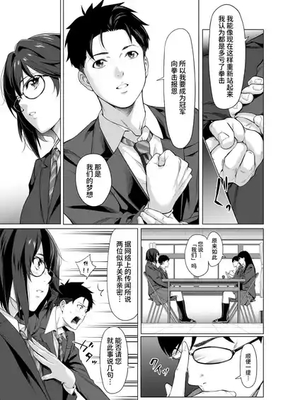 Furueru Yoru ni...Zenpen 4