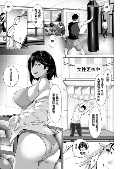 Furueru Yoru ni...Zenpen 6
