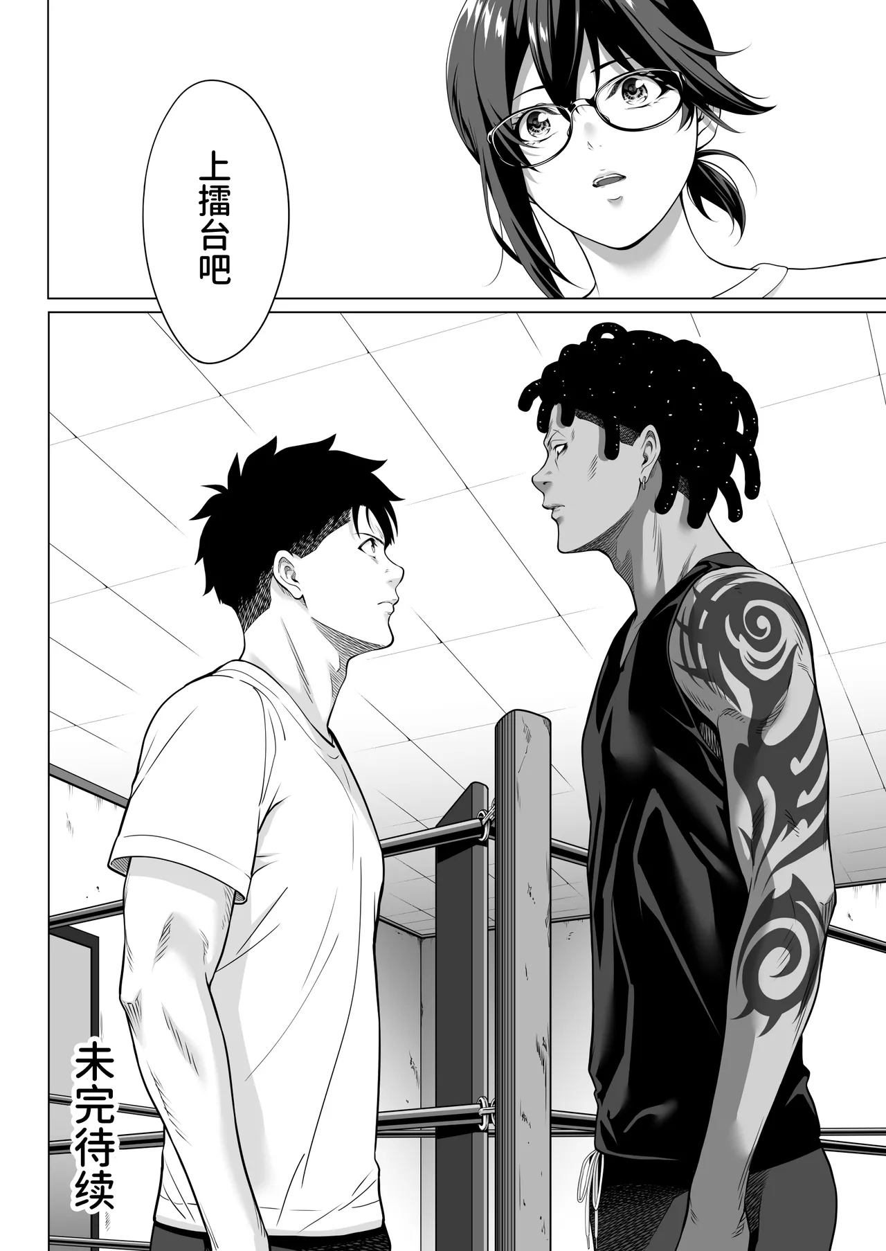 Furueru Yoru ni...Zenpen - Page 71