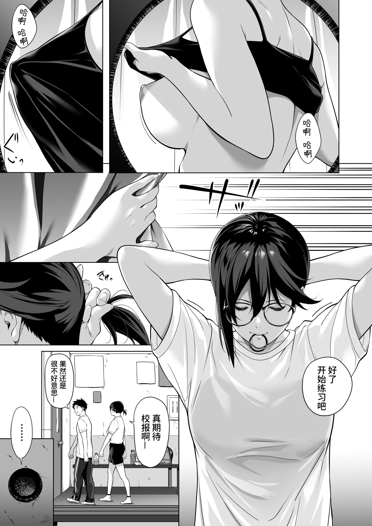 Furueru Yoru ni...Zenpen - Page 8