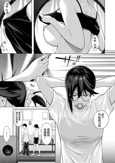 Furueru Yoru ni...Zenpen 8