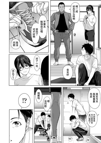 Furueru Yoru ni...Zenpen 9