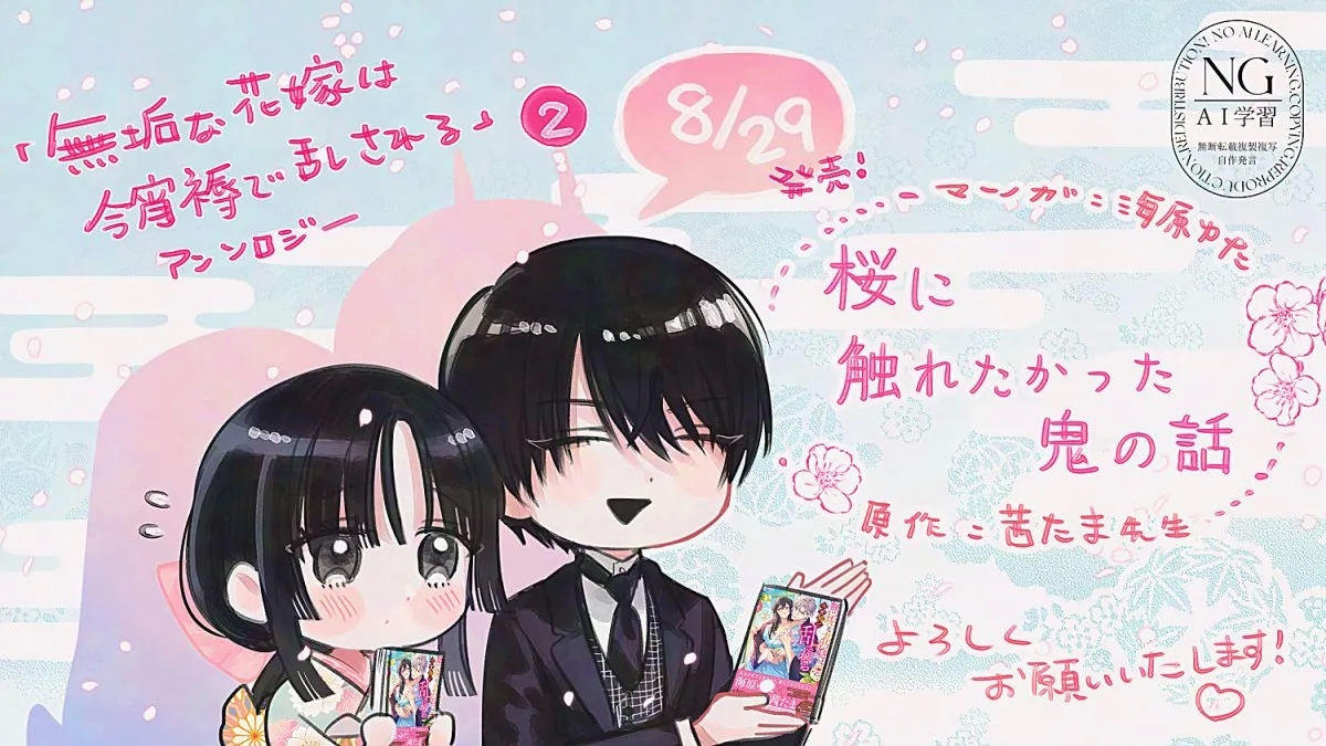 sakura ni furetakkata oni no hanashi | 月作花泥待樱开 - Page 42