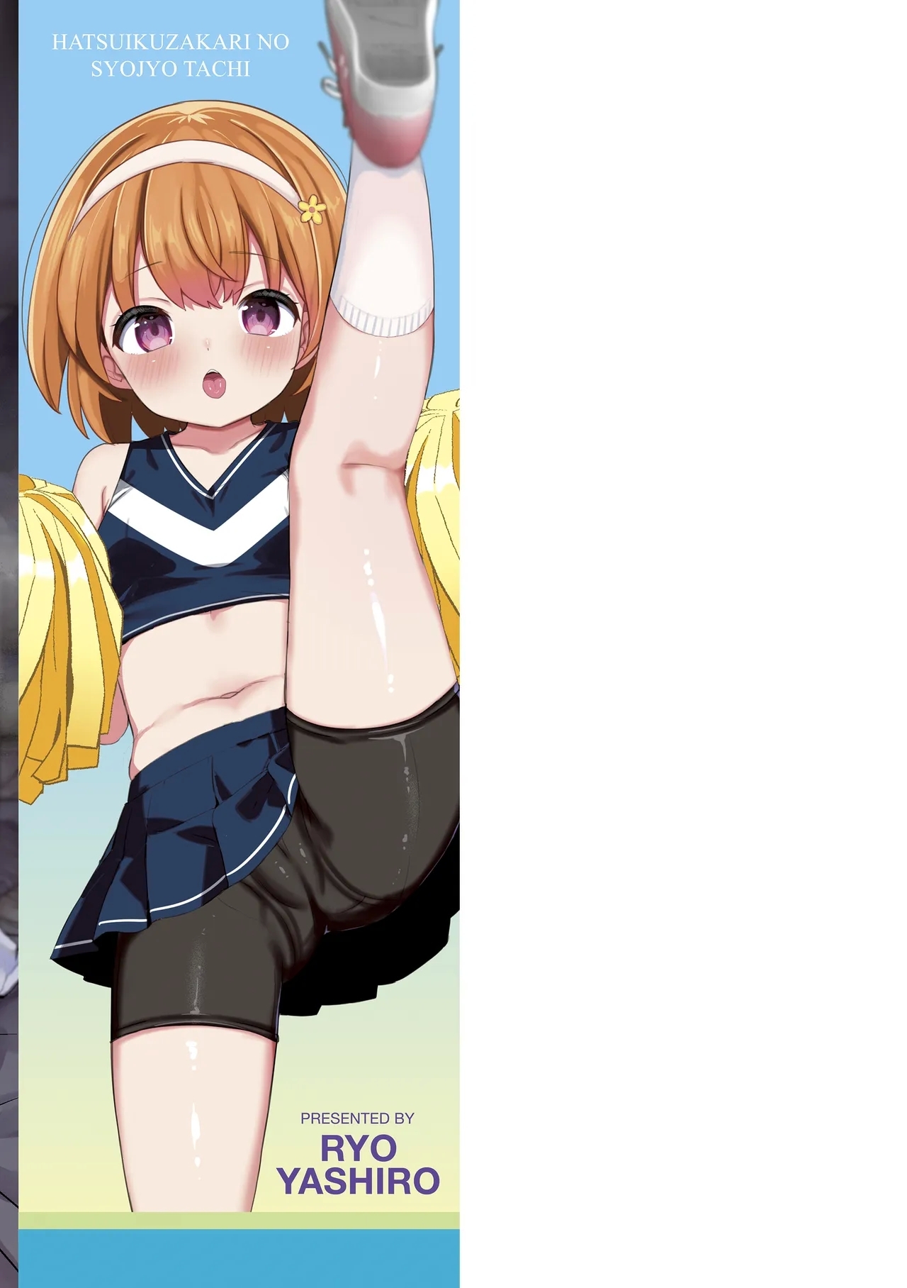 発育ざかりの少女たち - Page 179