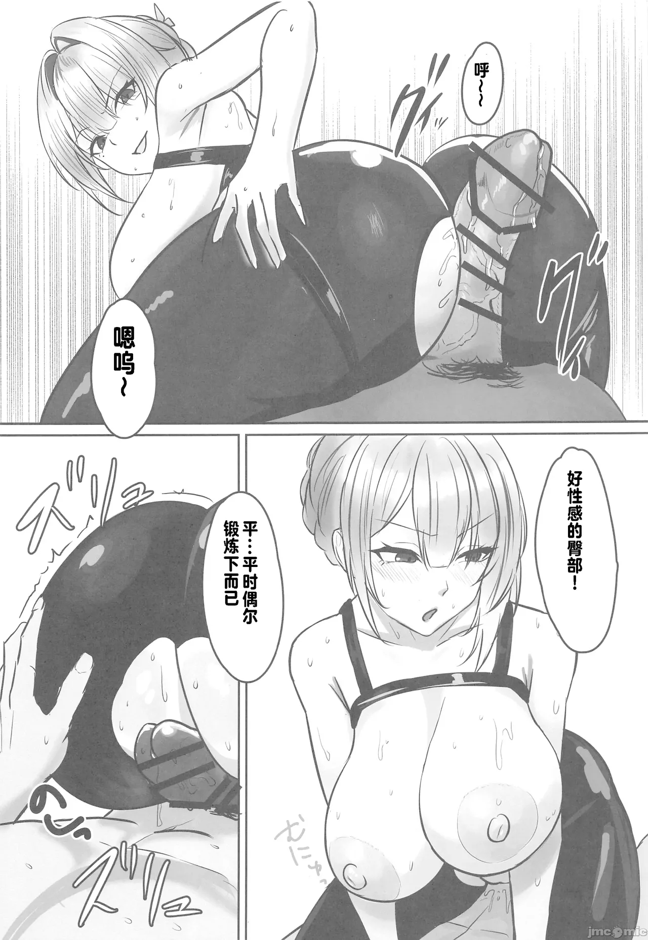 ナイトミッション～私に催◯など、効くわけないだろう？～ - Page 8