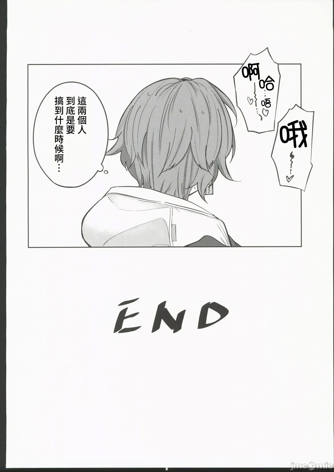 ハングオーバーゼロ - Page 15