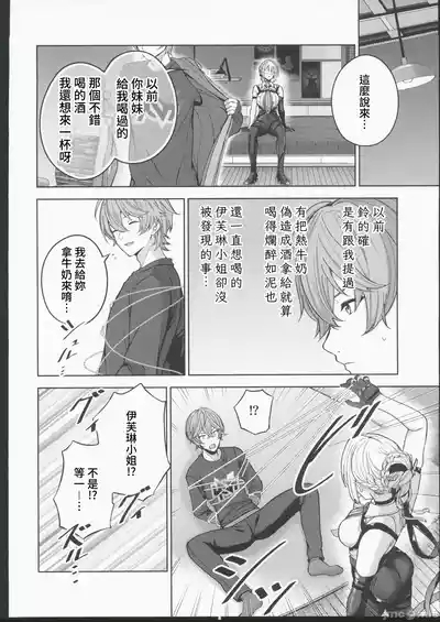 ハングオーバーゼロ 5