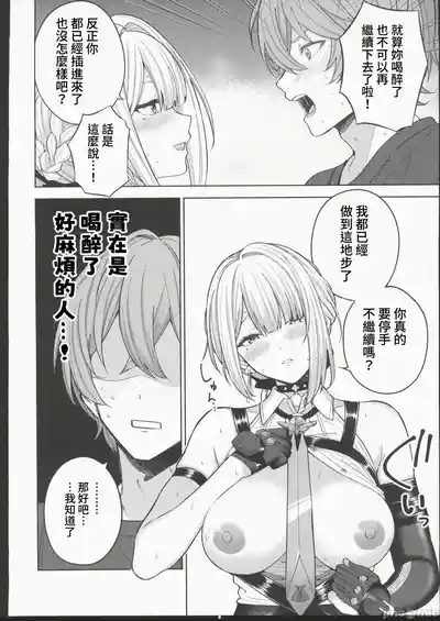 ハングオーバーゼロ 9
