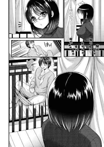 Anoko no Himegoto 10