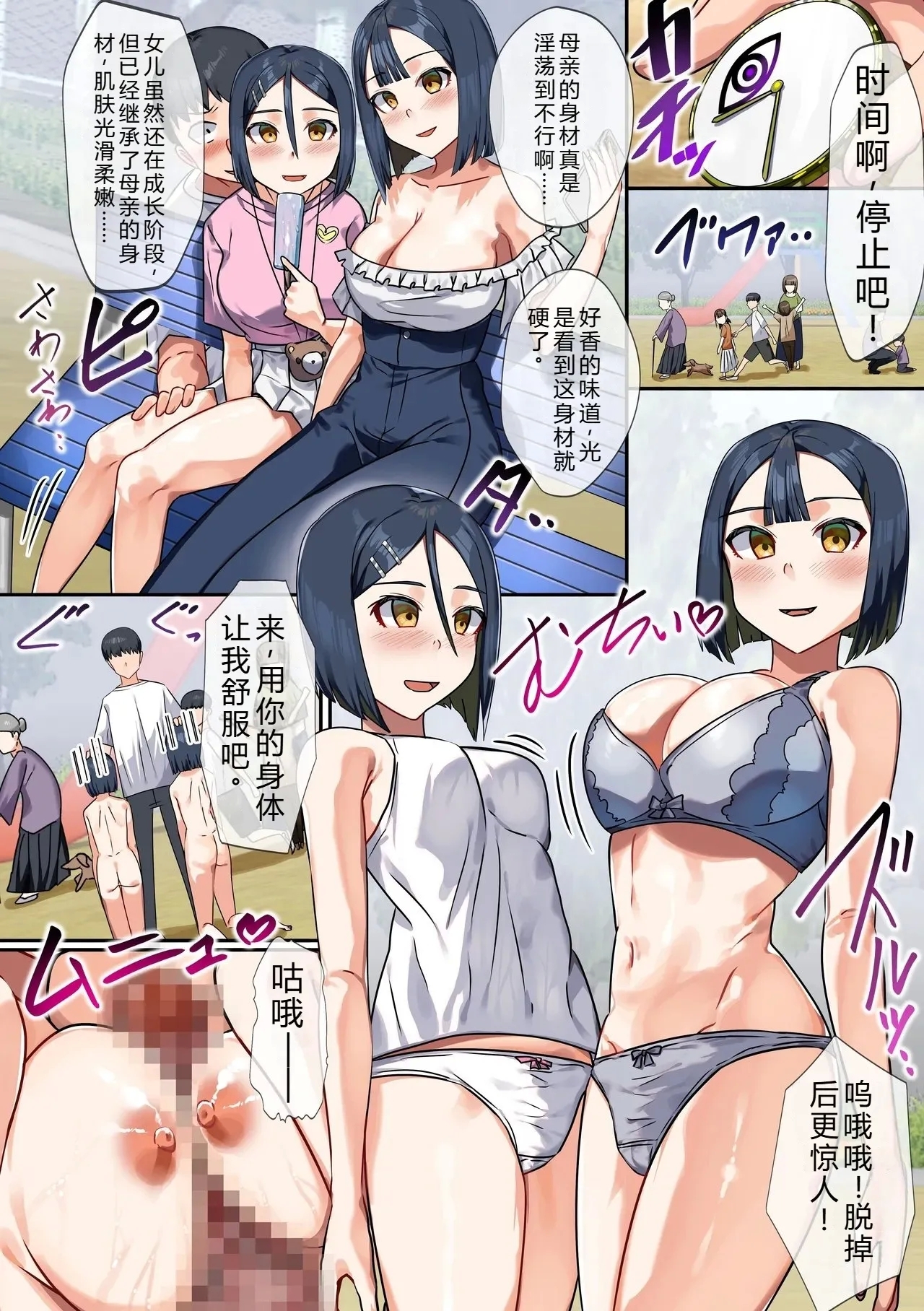 Jikan Teishi de Muteikou ni Shite, Kareshi no Tonari de Netotte Mitari, Oyakodon Ajiwatte Mitari no Nama Houkai SEX - Page 17