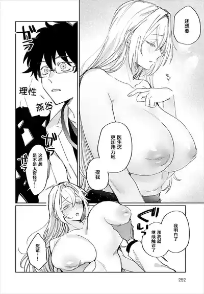 Sensei chusha no ojikandesu 10