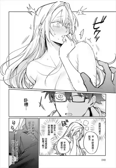 Sensei chusha no ojikandesu 6