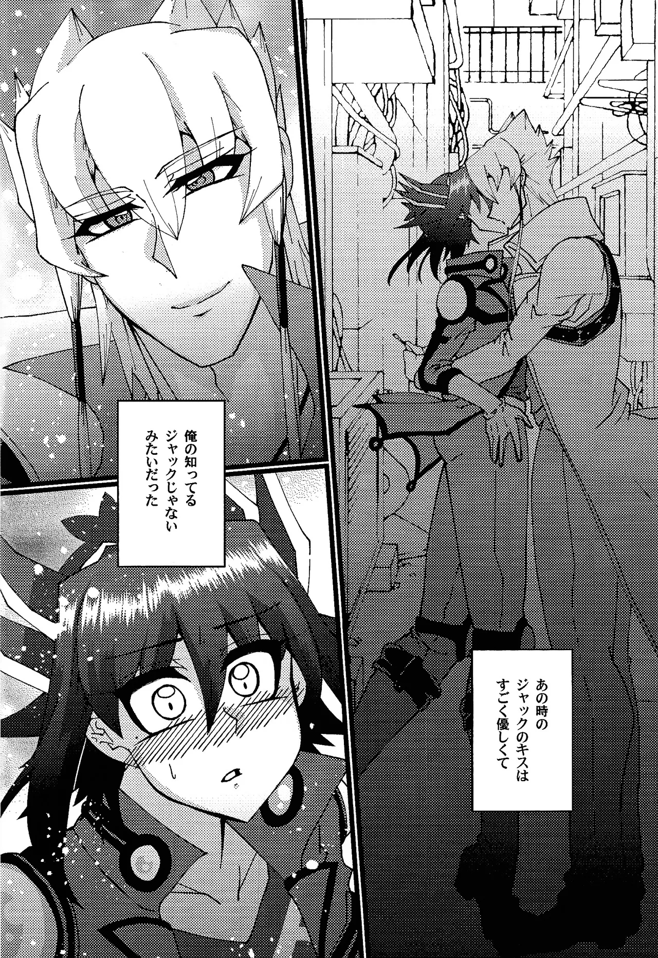 Zetsutai-teki Koufukuron - Page 11