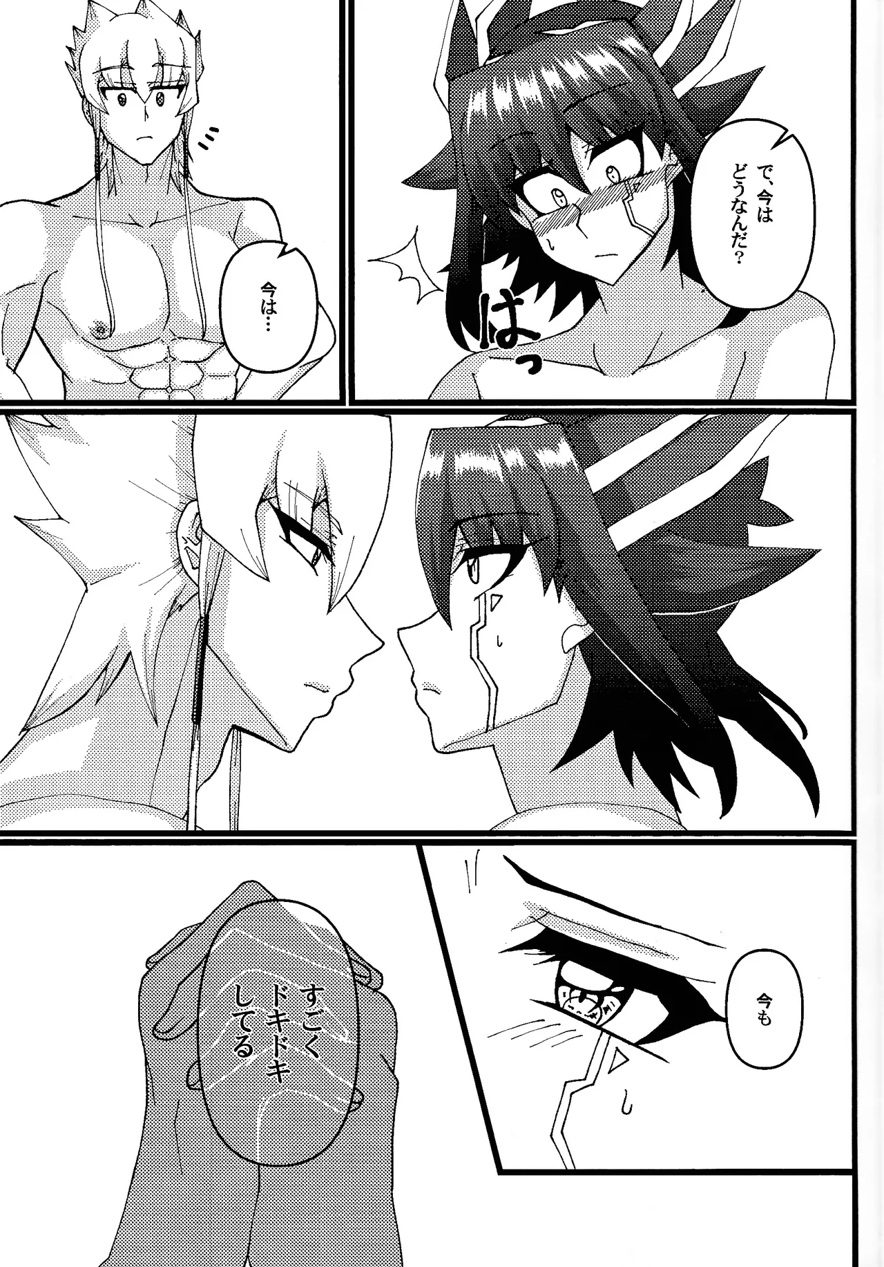 Zetsutai-teki Koufukuron - Page 12