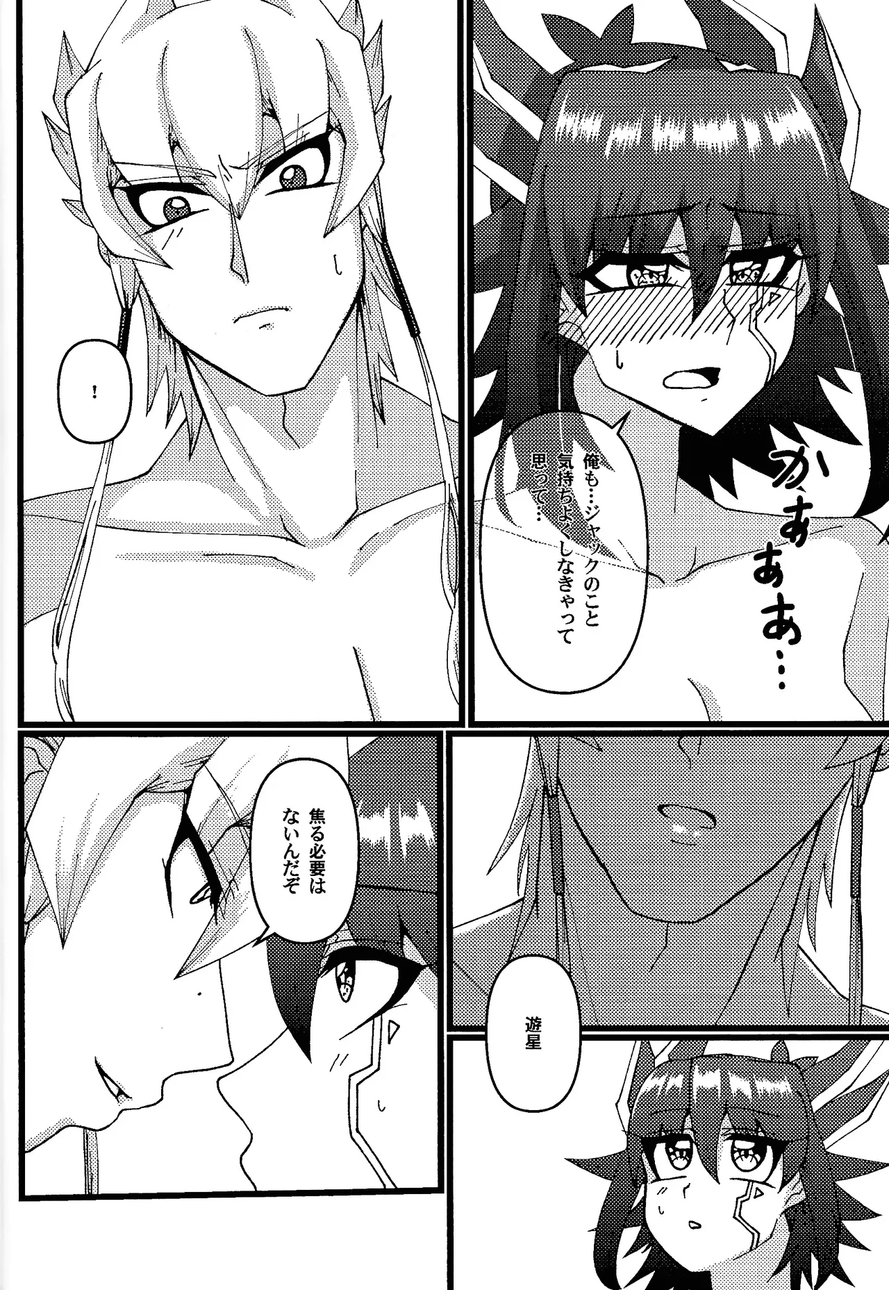 Zetsutai-teki Koufukuron - Page 19