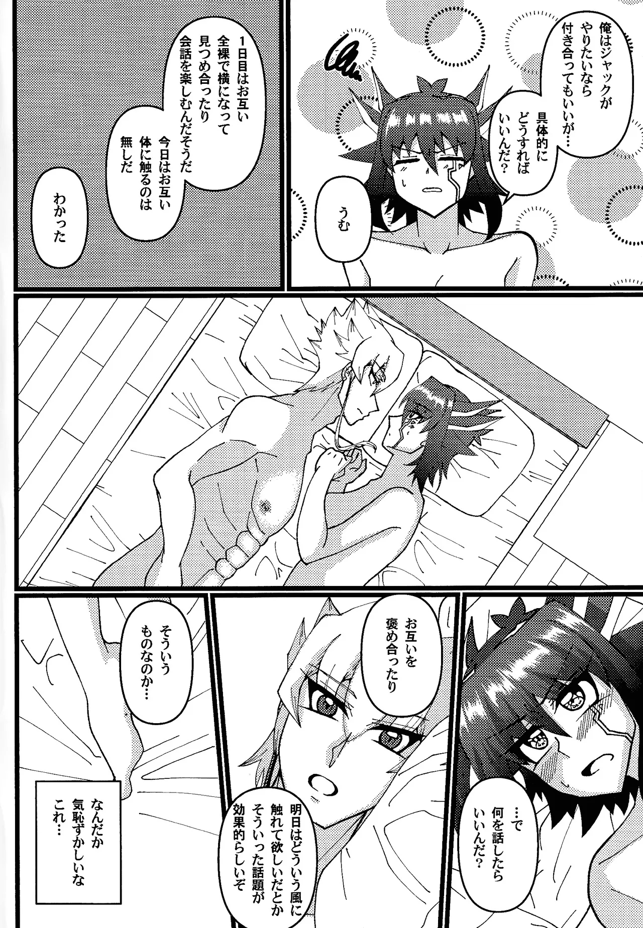Zetsutai-teki Koufukuron - Page 5