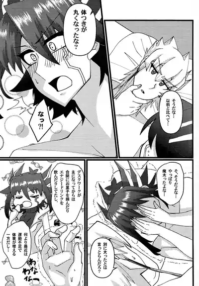Zetsutai-teki Koufukuron 6