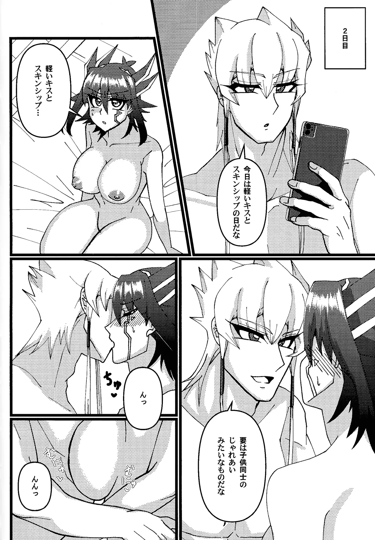 Zetsutai-teki Koufukuron - Page 9
