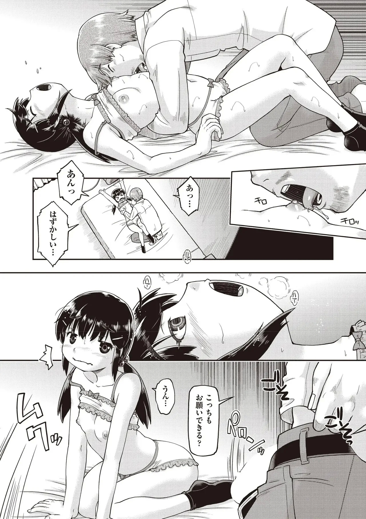 COMIC AUN 2025-08 - Page 13