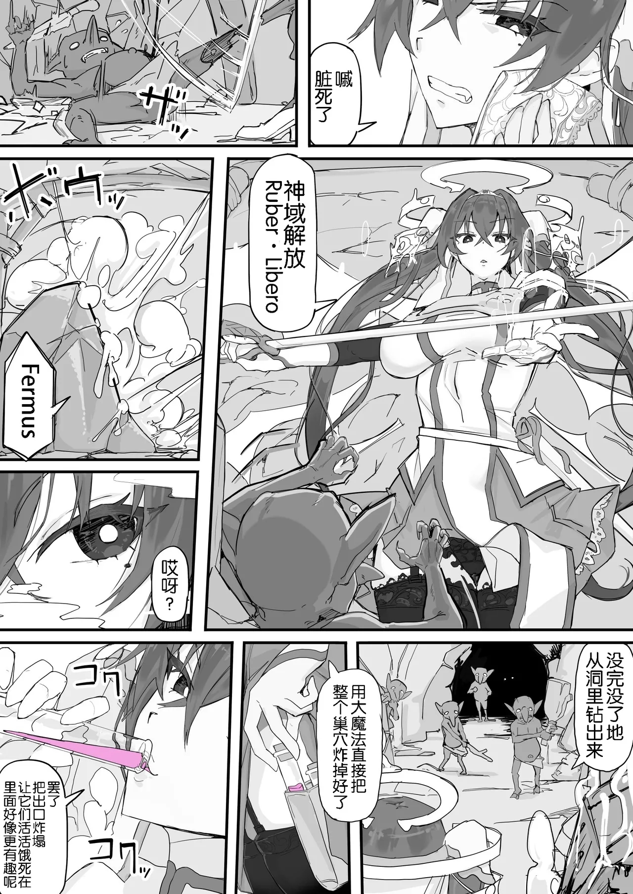 Onaho ni Nareru Potion - Page 13