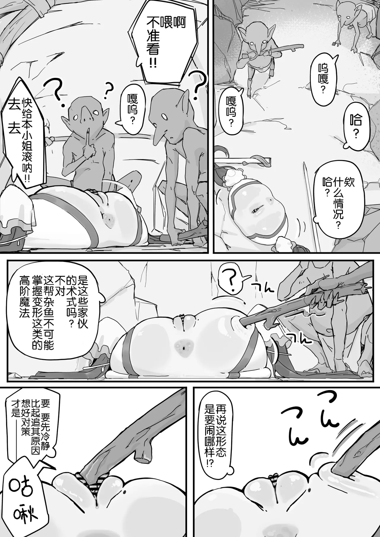 Onaho ni Nareru Potion - Page 15