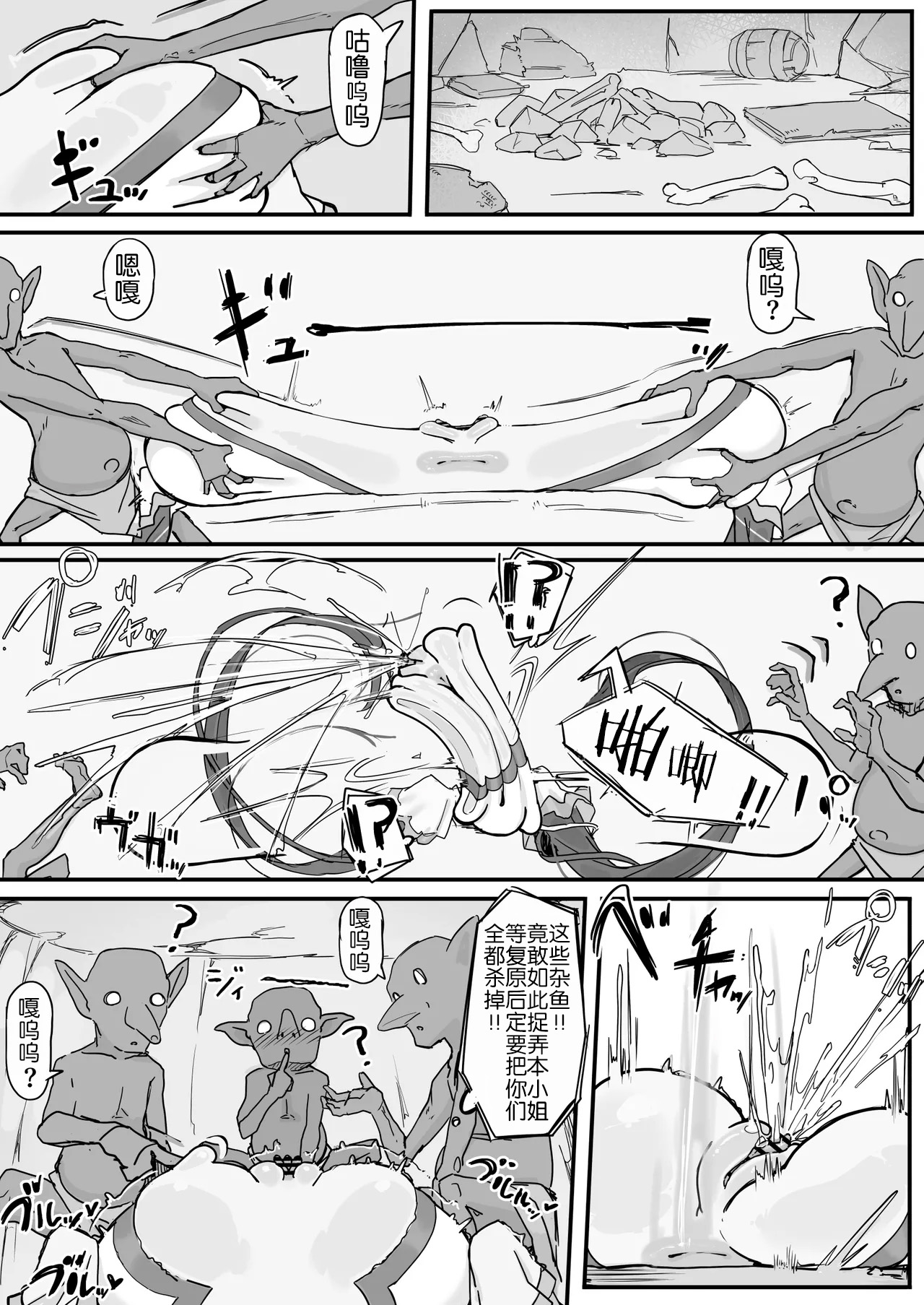 Onaho ni Nareru Potion - Page 21