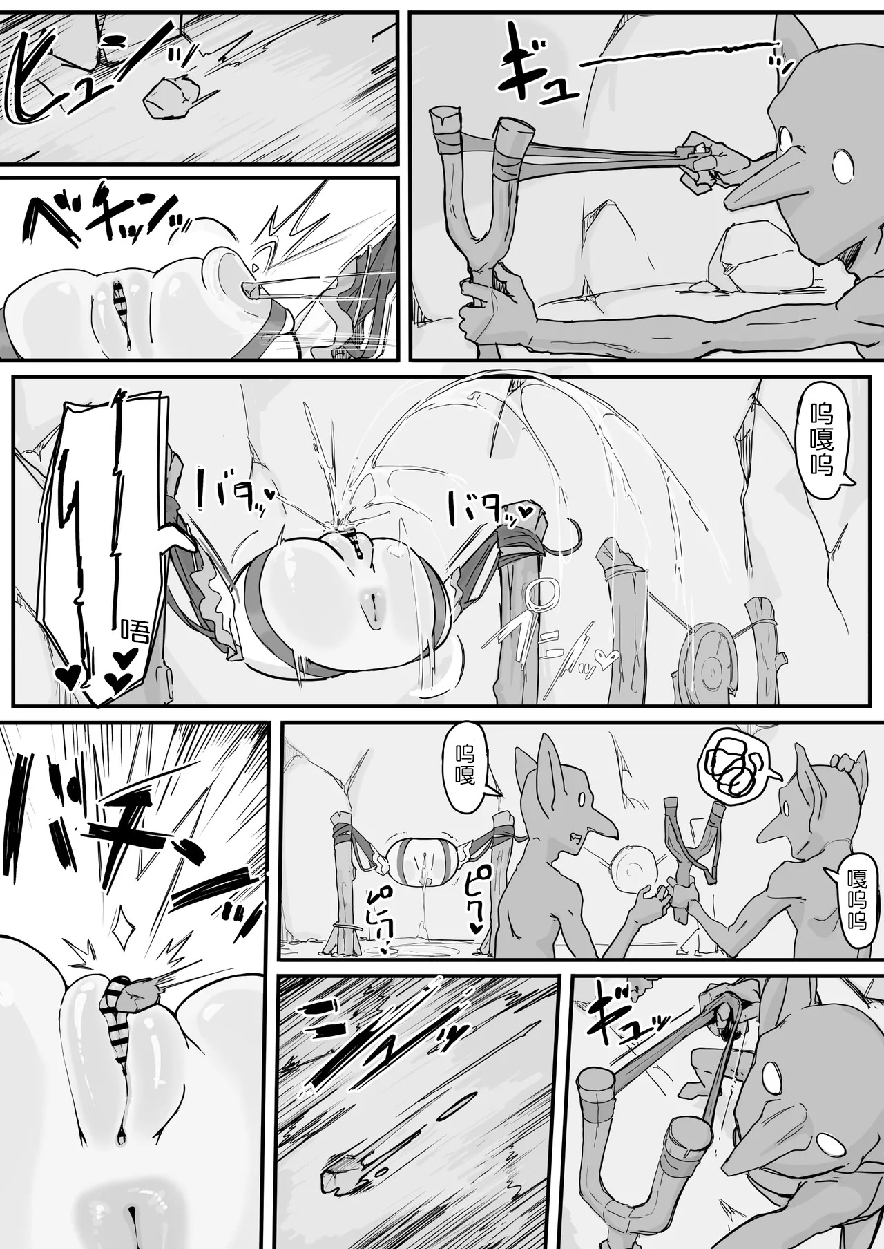Onaho ni Nareru Potion - Page 30